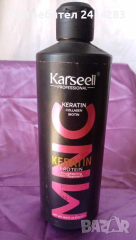 Karseell Brazilian Keratin Treatment Complex Blowout Collagen BIotin Organic Care 16.9 Fl Oz, снимка 1 - Продукти за коса - 45925165