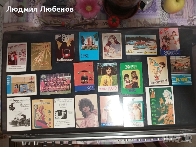 Лот 21бр. стари календарчета от миналия век., снимка 2 - Колекции - 51969750