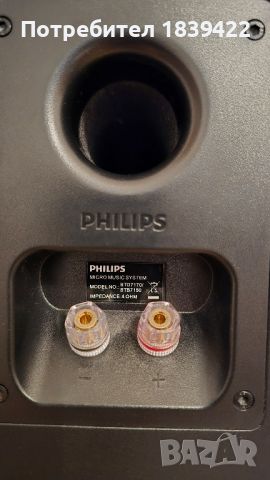 Тонколони Philips - Монитори, снимка 5 - Тонколони - 46465044