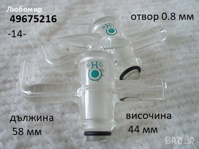 Стъклена камера + разни - списък, снимка 14 - Медицинска апаратура - 52467929