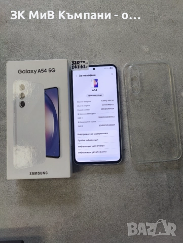 Samsung A54