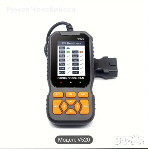 Професионален OBD2 Скенер , снимка 9 - Аксесоари и консумативи - 49309069