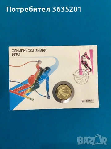 НУМИЗМАТИЧЕН ПЛИК С МОНЕТА , снимка 3 - Нумизматика и бонистика - 53661293