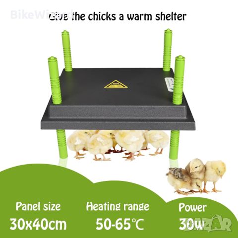Plotohiker нагревателна плоча 30х40 см. за отглеждане на пилета НОВА, снимка 6 - За птици - 46394089