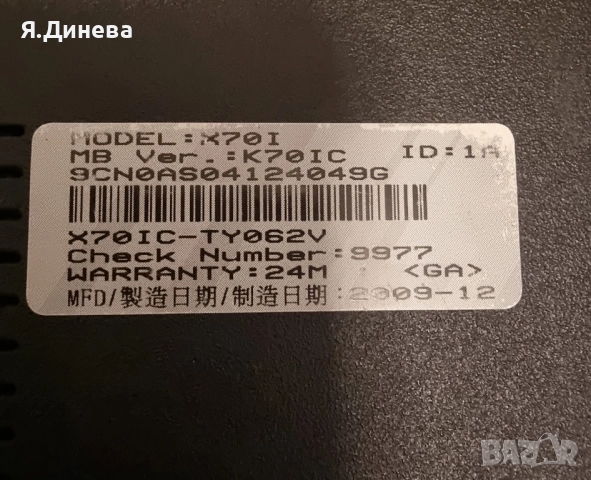 Лаптоп Asus X70i 15,6 за части , снимка 6 - Части за лаптопи - 52447428