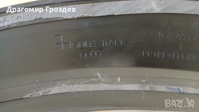 Вежда за преден ляв калник за Audi A6 allroad (C7) / Ауди А6 оурод (2012-2018), снимка 5 - Части - 53096542