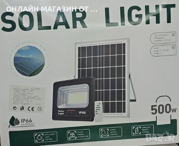 Комплект соларна лампа с дистанционно и соларен панел, 300W мощност,IP66, снимка 5 - Соларни лампи - 45585825