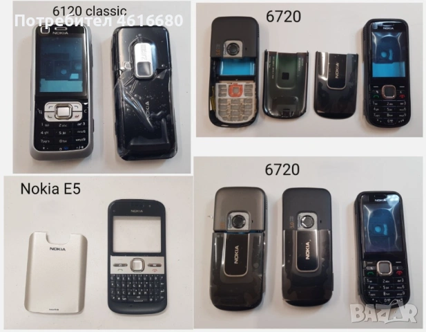 Панел за Nokia 7360,C5,C1-01,C5-03,E65,C2-02,101,1680,220,113,225,515,Asha 311,2680,3600,2700,5800, снимка 7 - Резервни части за телефони - 53051938