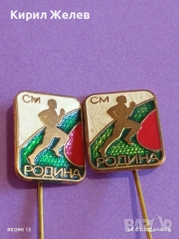 Три значки от соца стари редки за КОЛЕКЦИЯ ДЕКОРАЦИЯ 53551, снимка 2 - Колекции - 53258770