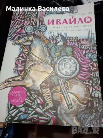 детски книги , снимка 6 - Детски книжки - 47074107