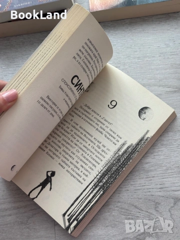 Другите светове на Алби Брайт | Кристофър Едж, снимка 10 - Художествена литература - 53437784