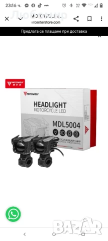 MOTOWOLF LED ФАРОВЕ ЗА МОТОЦИКЛЕТ 