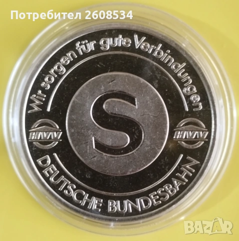 ПЛАКЕТ "ГРАДСКА ЖЕЛЕЗНИЦА В ХАМБУРГ", снимка 2 - Нумизматика и бонистика - 53253014