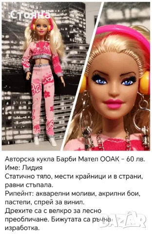 Авторски кукли Барби Barbie ООАК , снимка 11 - Кукли - 44500000