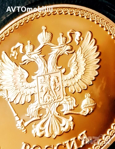 Голяма монета плакет Санкт Петербург - Русия, снимка 7 - Нумизматика и бонистика - 53353876