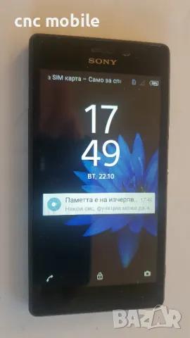 Sony Xperia M2 Aqua - Sony D2403, снимка 2 - Sony - 47780453