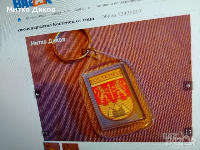 Ключодържатели градове и държави в света #1, снимка 8 - Колекции - 54077320