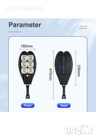 Двойна соларна лампа LL-006 SolarDragon, 270W, Дистанционно управление, Черен
, снимка 4 - Друга електроника - 46088606
