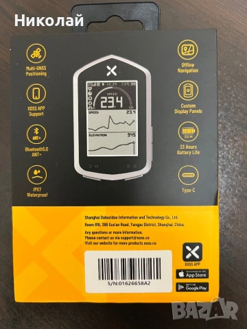 Продавам велокомпютър Xoss Nav+, снимка 8 - Аксесоари за велосипеди - 53274397
