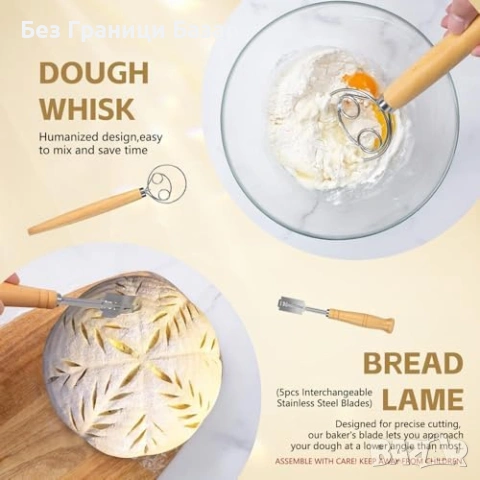 Нов 13 части комплект за квасен хляб банетон кошница ратан 9 инча, снимка 5 - Аксесоари за кухня - 53915415