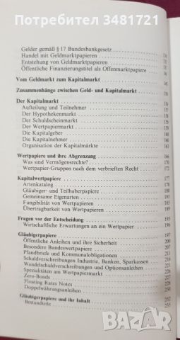 Атлас на парите и ценните книжа / Atlas Geld und Wertpapiere, снимка 3 - Специализирана литература - 45668103