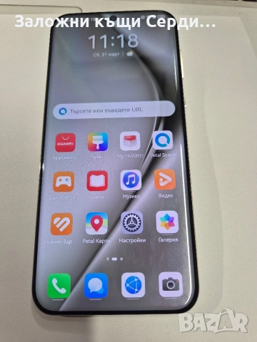 Huawei pura 70 pro
