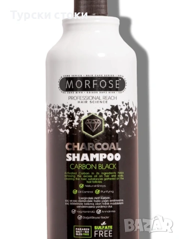 Шампоан за сива коса с въглен Morfose Charcoal Carbon Shampoo