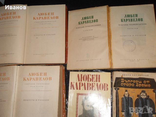  книги от български автори, снимка 14 - Художествена литература - 45261437