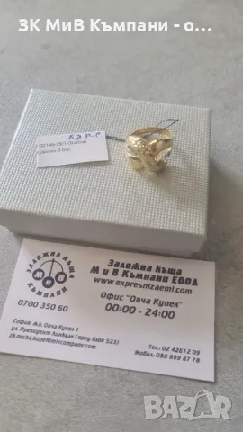 Златен Пръстен 3.6гр 14к, снимка 1
