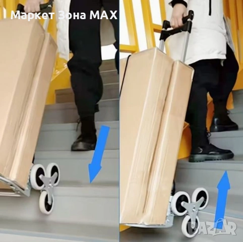 1бр/ Сгъваема количка за катерене по стълби – товароносимост до 70 кг, снимка 3 - Други стоки за дома - 53459357