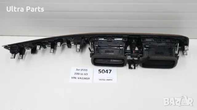 Оригинална лайстна арматурно табло за BMW F22LCI F23LCI  6809409, снимка 10 - Части - 50378341