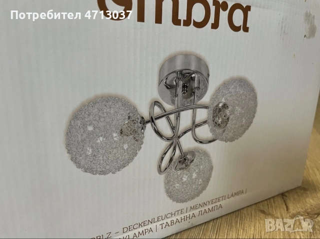 Ombra Таванно тяло за лампа, снимка 4 - Полилеи - 53217365