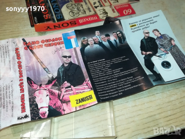 СЛАВИ ТРИФОНОВ-ОРИГИНАЛНА КАСЕТА 2109251843, снимка 12 - Аудио касети - 51788424