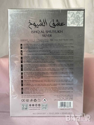 Унисекс парфюм SHQ AL SHUYUKH SILVER LATTAFA 100 мл., снимка 2 - Унисекс парфюми - 52955883