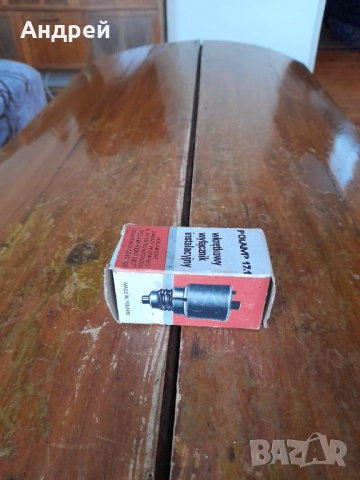 Стар автоматичен предпазител,бушон #10