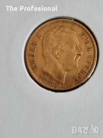 Златна Монета Сърбия, снимка 5 - Нумизматика и бонистика - 52105298