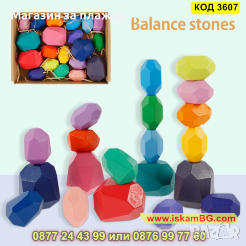 Детска дървена игра с цветни камъчета за баланс и декорация - КОД 3607, снимка 8 - Игри и пъзели - 45055730