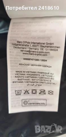 Marc O Polo Womens Long Down Jacket Size 34 -XS /  S ОРИГИНАЛ! Дамскo яке пух Парка!, снимка 14 - Якета - 52622366
