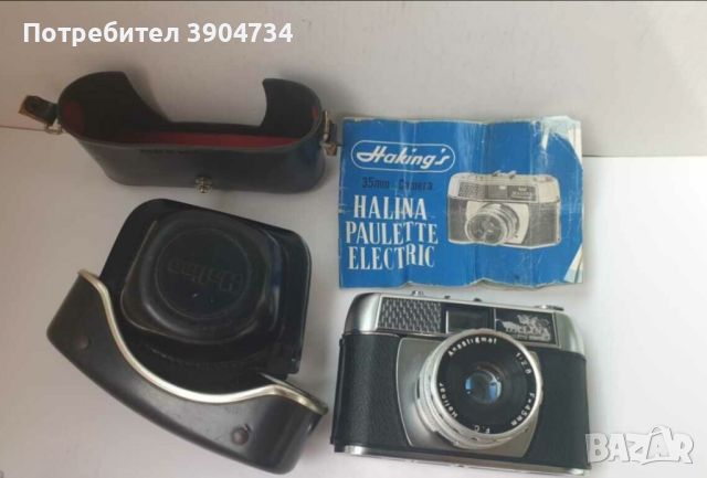 HALINA Paulette Electric , снимка 5 - Антикварни и старинни предмети - 45511915