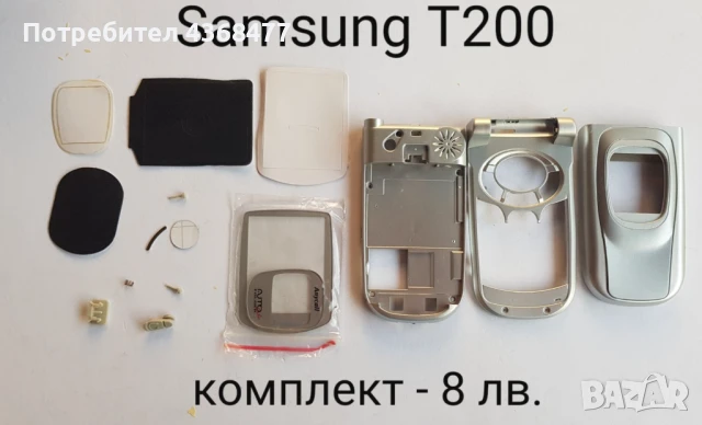Панели за Samsung X200, X400, T200, T400, A100, X460, S300, X430, A300, S200, D500, снимка 5 - Резервни части за телефони - 50618123