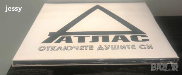 Атлас - Отключете душите си, снимка 3 - CD дискове - 37479408