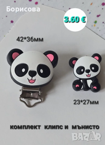 Силиконов  клипс  и мънисто, снимка 15 - Други - 50942670