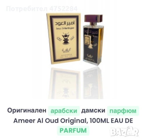 Парафюми евтини, снимка 12 - Други - 53670488