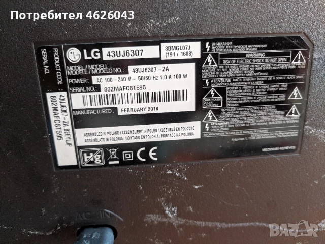 LG43UJ6307-ZA-LJ7 CHASIS-EAX 67209001/1.5/ , снимка 2 - Части и Платки - 52955432