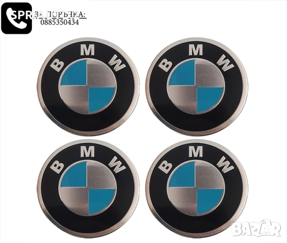 Алуминиеви стикери 90мм за тасове / за капачки за джанти / за Volkswagen VW Audi Renault Mazda Kia, снимка 6 - Аксесоари и консумативи - 49034200