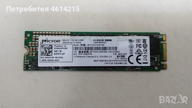 продавам Micron 1100 256GB M.2 2280 SSD диск