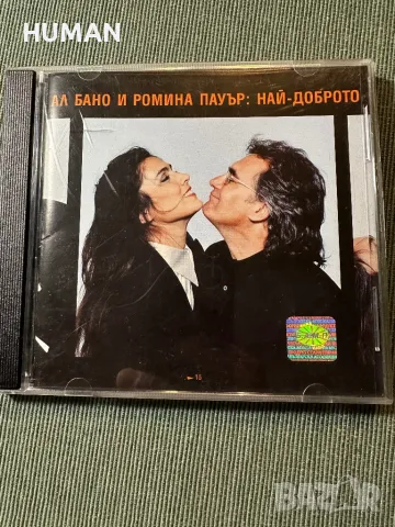 Al Bano & Romina Power-Adriano Celentano, снимка 6 - CD дискове - 46981766