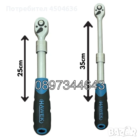 Удължаваща телескопична тресчотка 3/8" HAWEK