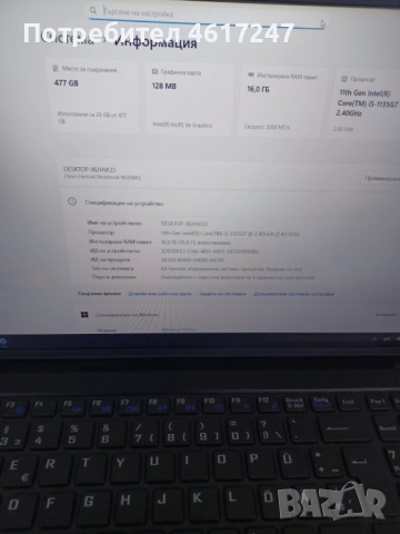 Лаптоп Clevo NS50MU - Като НОВ + Чанта подарък, снимка 8 - Лаптопи за дома - 51986815