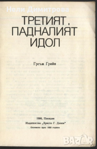 КНИГИ, снимка 16 - Специализирана литература - 33423887